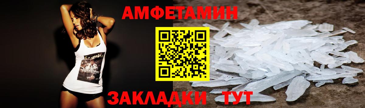 Амфетамин  Вход с VPN  Чебаркуль  Амфетамин 98% 