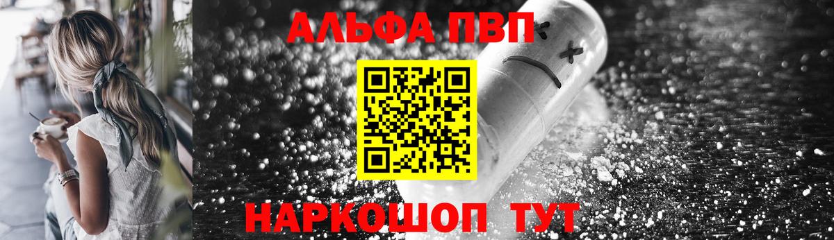 Альфа ПВП мука Чебаркуль