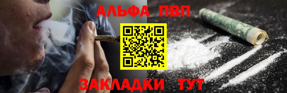Чебаркуль  A-PVP крисы CK  Alfa_PVP VHQ  А ПВП  Alpha-PVP мука  Вход с VPN 