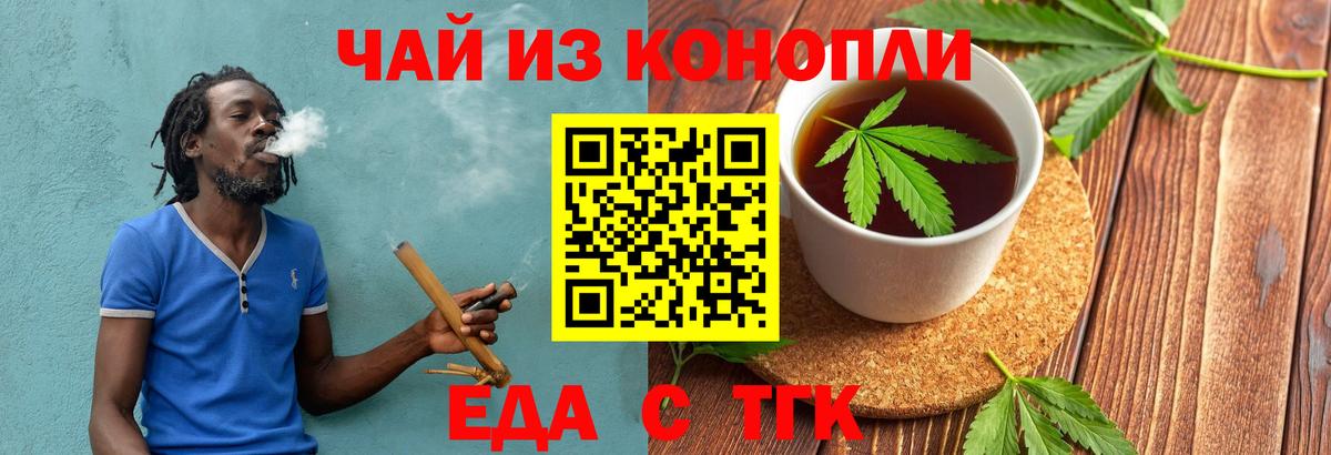 Печенье с ТГК конопля  Вход с VPN  Чебаркуль 