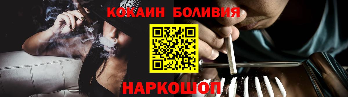 COCAIN  COCAIN 97%  Вход с VPN  Чебаркуль 