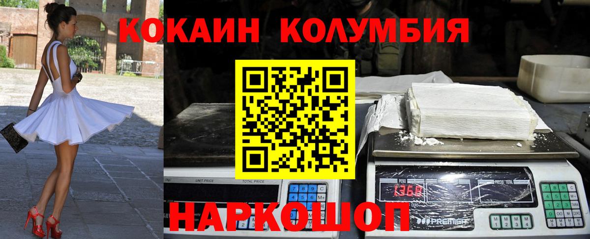 COCAIN Перу Чебаркуль