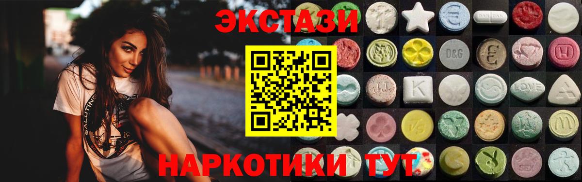 ЭКСТАЗИ  Ecstasy круглые  Вход с VPN  Чебаркуль 