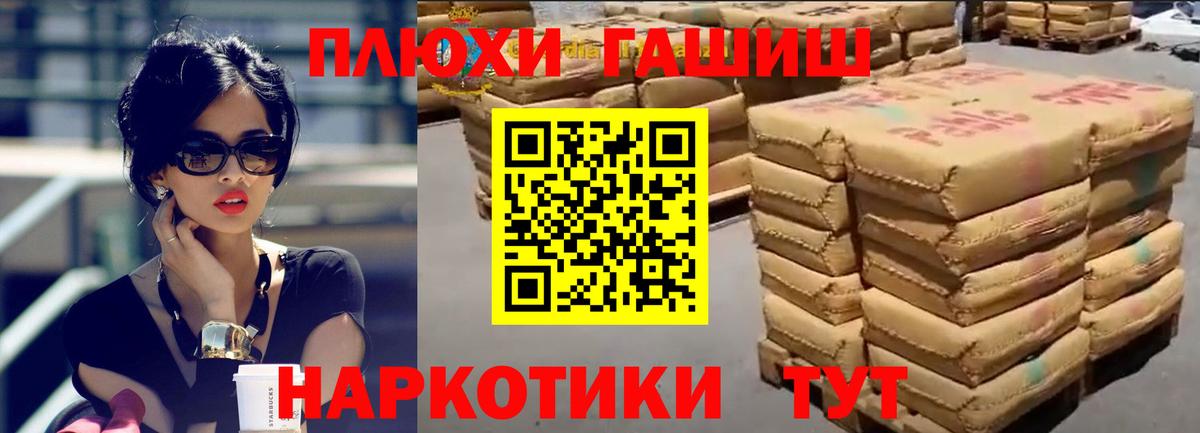 ГАШИШ гашик Чебаркуль