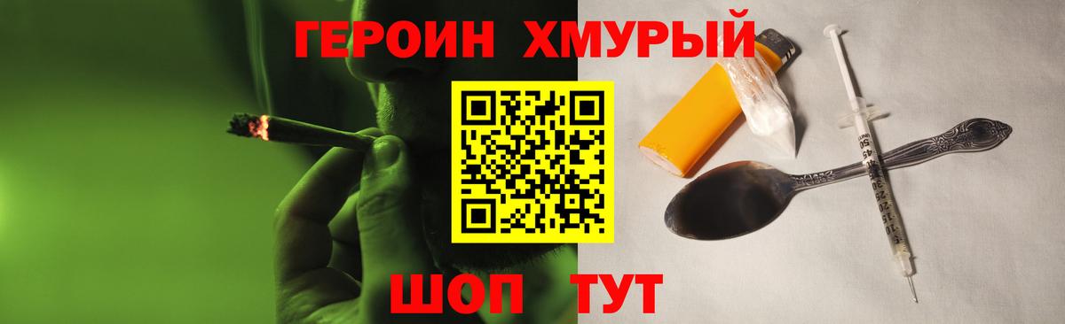 Чебаркуль  Героин герыч  Вход с VPN 