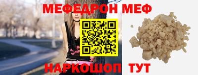 мефедрон Краснодар