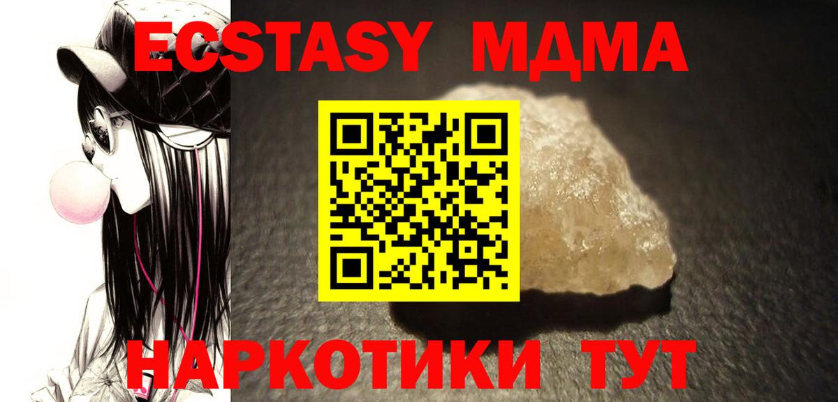 МДМА молли Чебаркуль