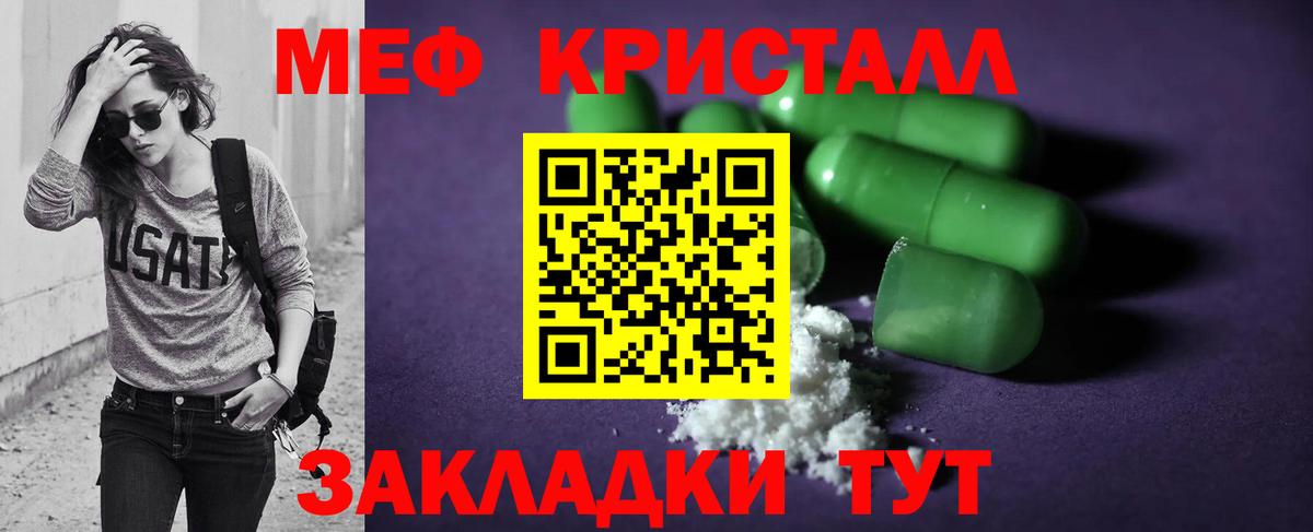 Меф мука Чебаркуль