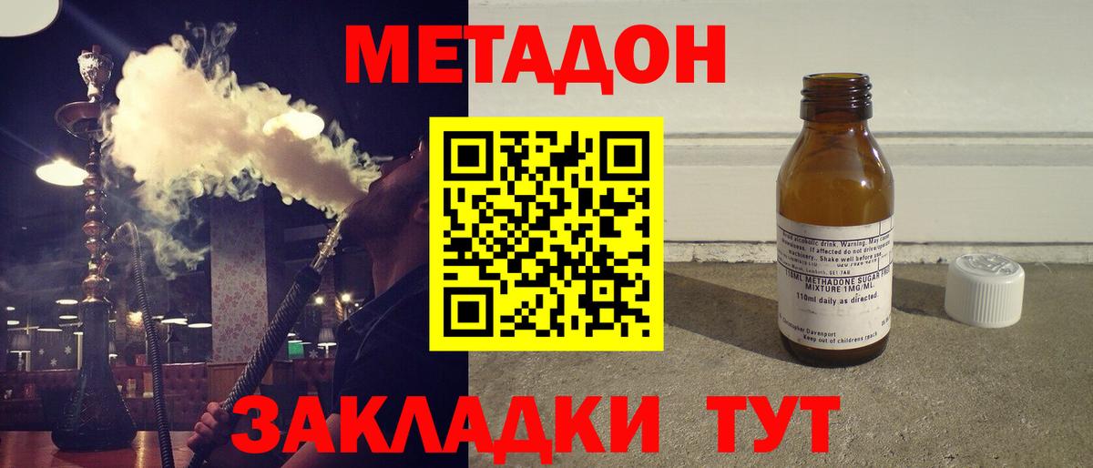 Чебаркуль  Метадон VHQ  Вход с VPN  blacksprut ссылка  Метадон VHQ 