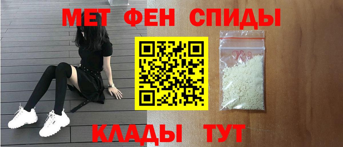 Метамфетамин витя Чебаркуль