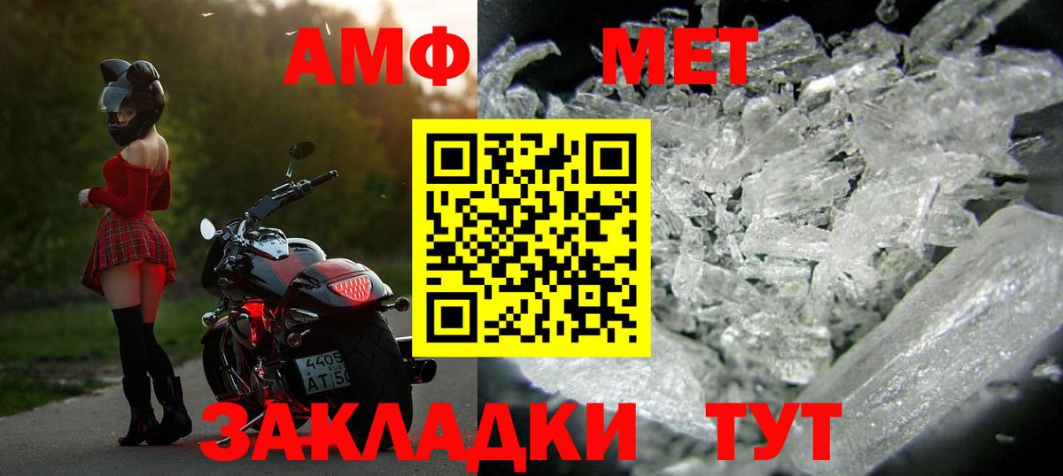 Метамфетамин Декстрометамфетамин 99.9%  Вход с VPN  Чебаркуль  Метамфетамин Декстрометамфетамин 99.9% 