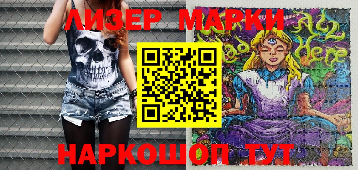 Чебаркуль  Марки NBOMe  Марки N-bome 1,5мг  Вход с VPN  Марки N-bome 1,5мг 