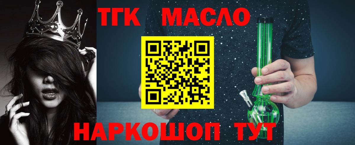 Дистиллят ТГК вейп Чебаркуль